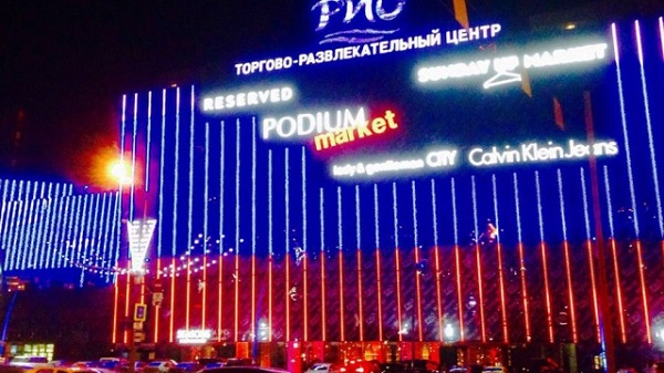 Пожар в московском ТРЦ «Рио» удалось ликвидировать