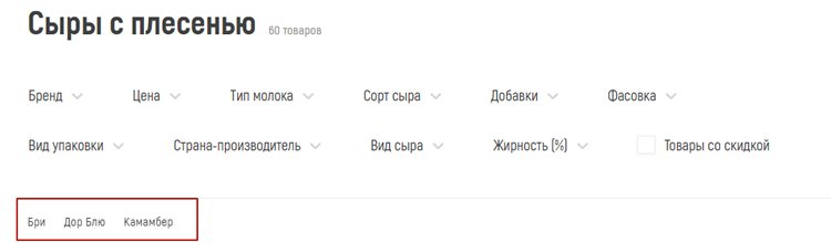 SEO для FMCG проекта: 7 шагов на пути к успеху