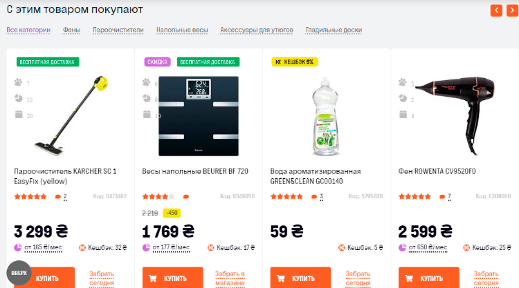 Как зарабатывать больше на том же трафике, продавая на 16% больше аксессуаров: кейс ритейлера электроники Euronics «Фокстрот» Как зарабатывать больше на том же трафике, продавая на 16% больше аксессуаров: кейс ритейлера электроники Euronics «Фокстрот»