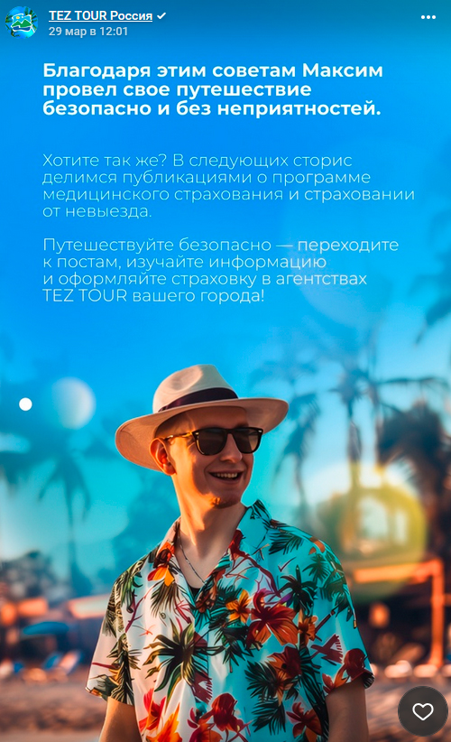 Успех через истории: как сторителлинг стал ключом к сердцам и умам клиентов