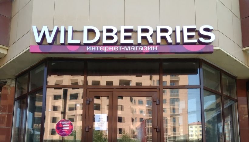 Wildberries запустил бесплатную программу поддержки партнерских ПВЗ с низким рейтингом