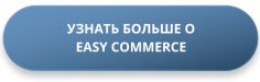 Кейс Easy Commerce x «Сенежская»: минус 87% расходов, плюс 83% выручки — как автоматизация спасает бизнес в e-commerce