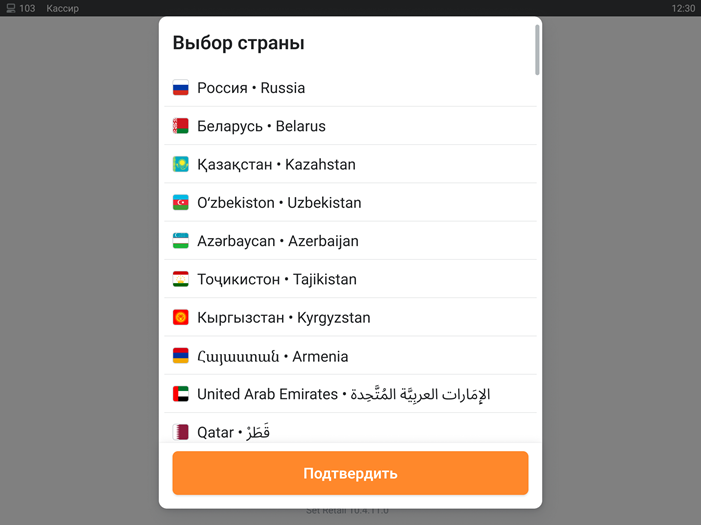 Set Retail как мультиязычная платформа: 7 принципов локализации кассового интерфейса Set Retail как мультиязычная платформа: 7 принципов локализации кассового интерфейса