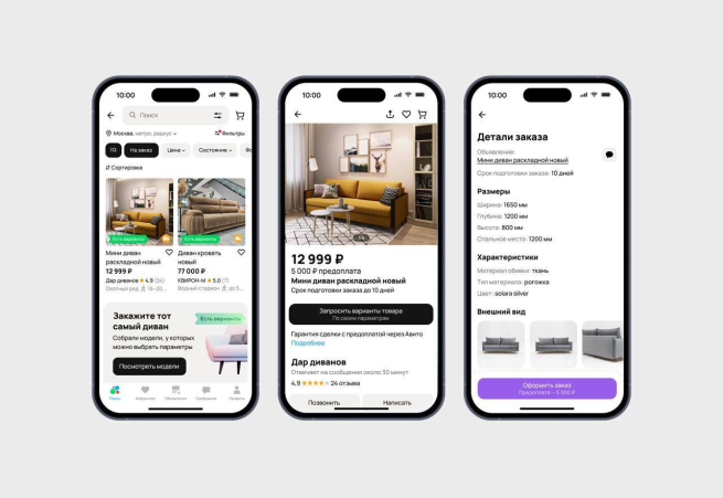 «Авито» тестирует новый способ продажи мебели