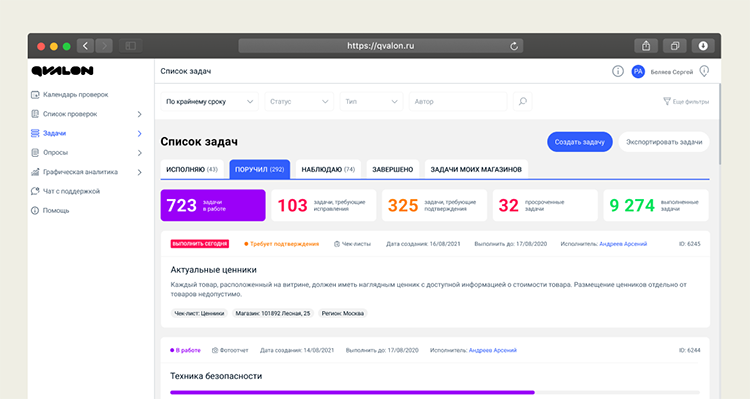 Ошибки и проблемы при проведении аудита в ритейле, и как QVALON помогает их избежать Ошибки и проблемы при проведении аудита в ритейле, и как QVALON помогает их избежать