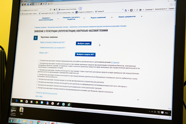 Как зарегистрировать онлайн кассу не выходя из дома