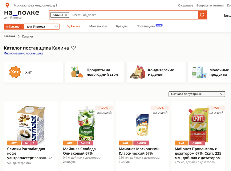 Оптовый подход: как поставщикам найти новых клиентов в онлайне и увеличить выручку Оптовый подход: как поставщикам найти новых клиентов в онлайне и увеличить выручку