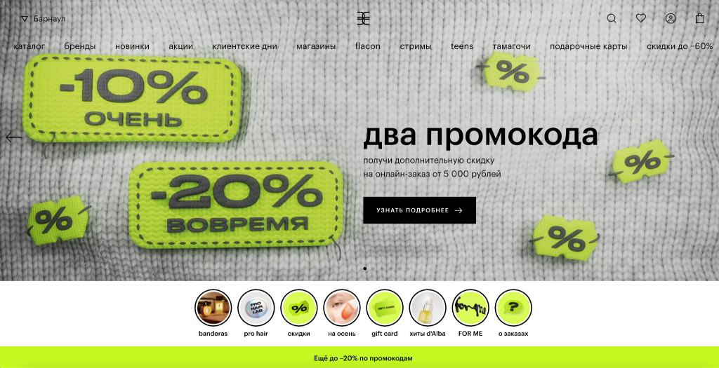 Что такое виджеты, и как они помогают увеличить продажи на сайте