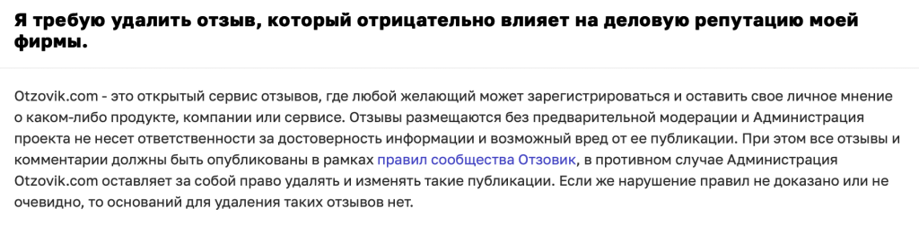 ТОП-3 площадки, отзывам на которых доверяют пользователи ТОП-3 площадки, отзывам на которых доверяют пользователи