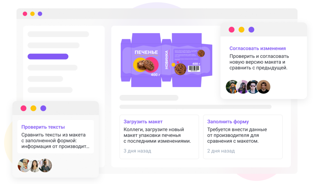 Mediaquad AMS: как согласовать макеты быстрее и избежать ошибок в дизайне упаковки Mediaquad AMS: как согласовать макеты быстрее и избежать ошибок в дизайне упаковки