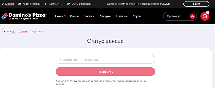 Что должно быть на странице доставки на сайте ресторана и нужна ли она вообще Что должно быть на странице доставки на сайте ресторана и нужна ли она вообще