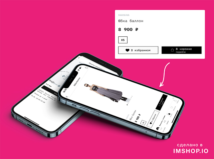 Кейс YOU WANNA: как запустить приложение для российского бренда женской одежды за 8 недель