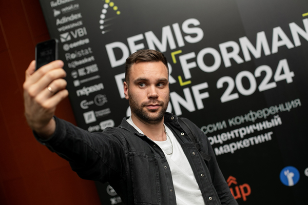 DEMIS perFORMANce Conf 2024 – хаб для маркетологов, рекламщиков и digital-специалистов России