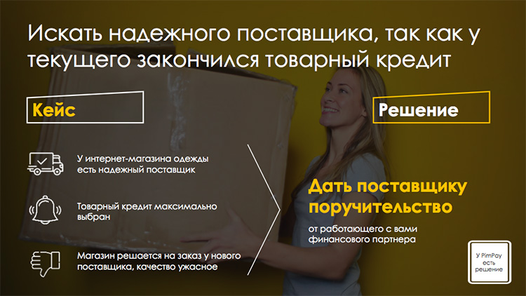 Финансовые ошибки интернет-магазинов Финансовые ошибки интернет-магазинов