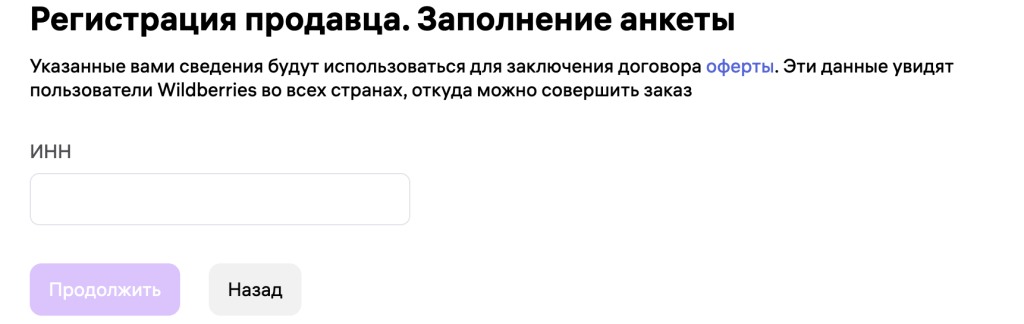 Как выйти на Wildberries с нуля в 2025 году – пошаговая инструкция Как выйти на Wildberries с нуля в 2025 году – пошаговая инструкция