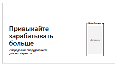 Как создать презентацию, которая расскажет всё за вас и приведёт к сделке Как создать презентацию, которая расскажет всё за вас и приведёт к сделке
