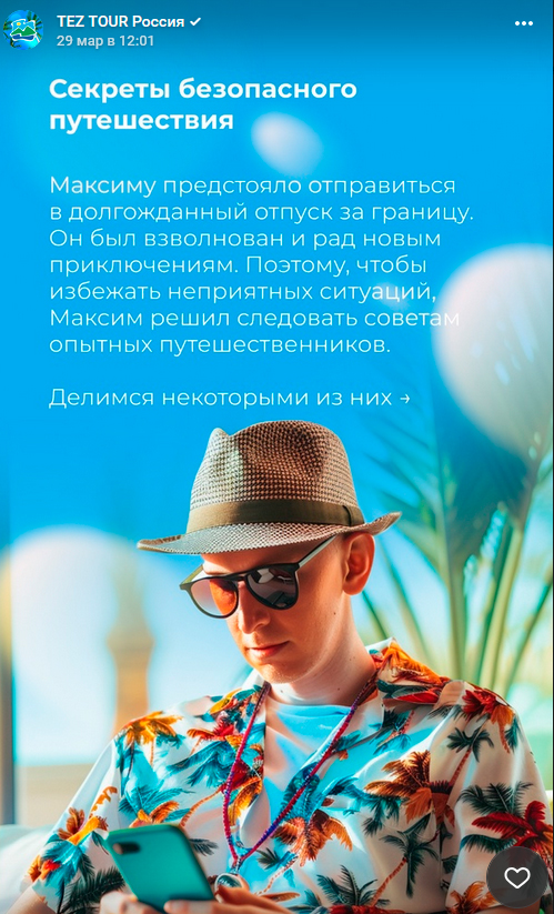 Успех через истории: как сторителлинг стал ключом к сердцам и умам клиентов