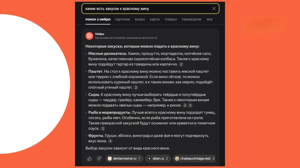 SEO и контент: как в 2025 году писать статьи, которые нравятся и людям, и поисковикам SEO и контент: как в 2025 году писать статьи, которые нравятся и людям, и поисковикам