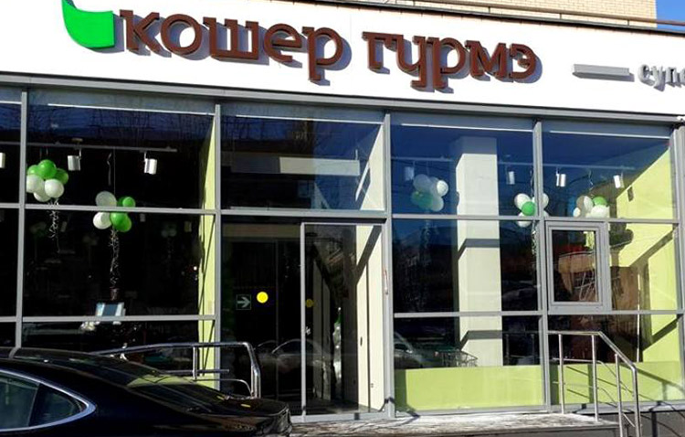 С днем открытия! 7 интересных магазинов, открытых в марте С днем открытия! 7 интересных магазинов, открытых в марте