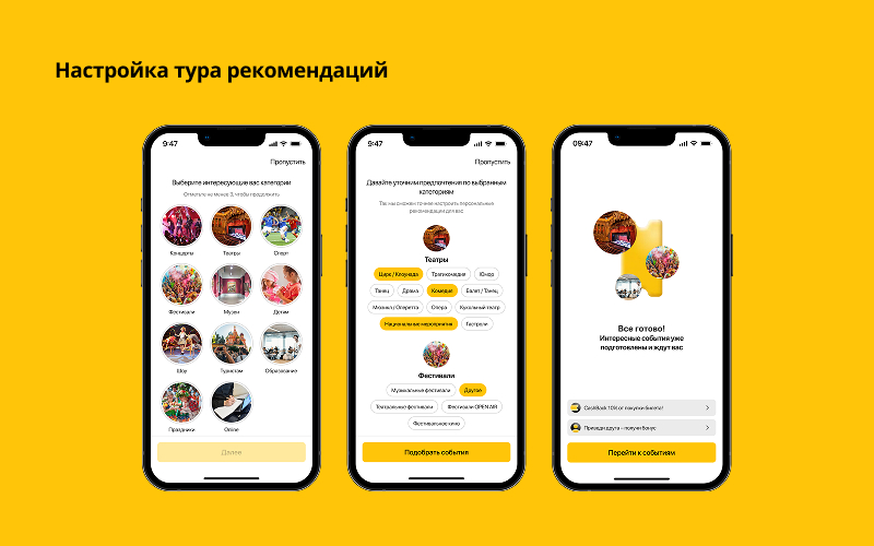 От MVP до миллионной аудитории: кейс развития приложения для ритейлера сферы развлечений Kassir.ru