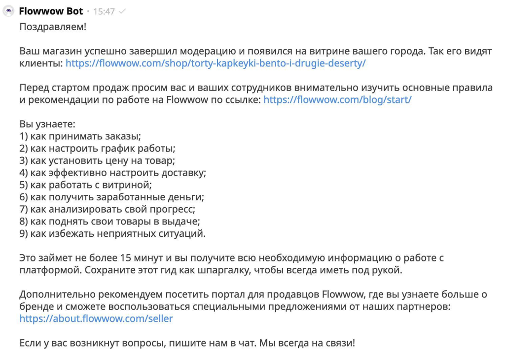 Как маркетплейсу развивать B2B-направление
