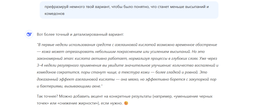 Кейс hollyshop: как мы сэкономили 1500 часов и 2 млн рублей, внедрив нейросети в работу
