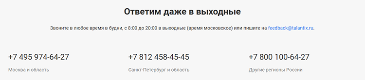 Кейс Talantix и «Альтерры»: как увеличить штат на 12% за месяц в сетевой рознице и развивать культуру подбора Кейс Talantix и «Альтерры»: как увеличить штат на 12% за месяц в сетевой рознице и развивать культуру подбора
