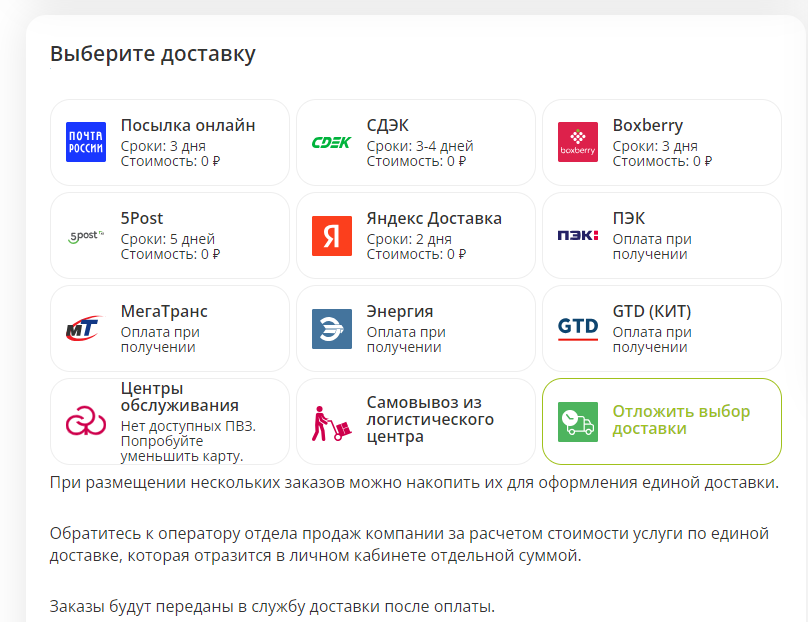 https://docs.ozon.ru/common/dostavka