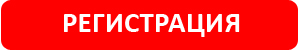 Российское Ритейл Шоу 2026