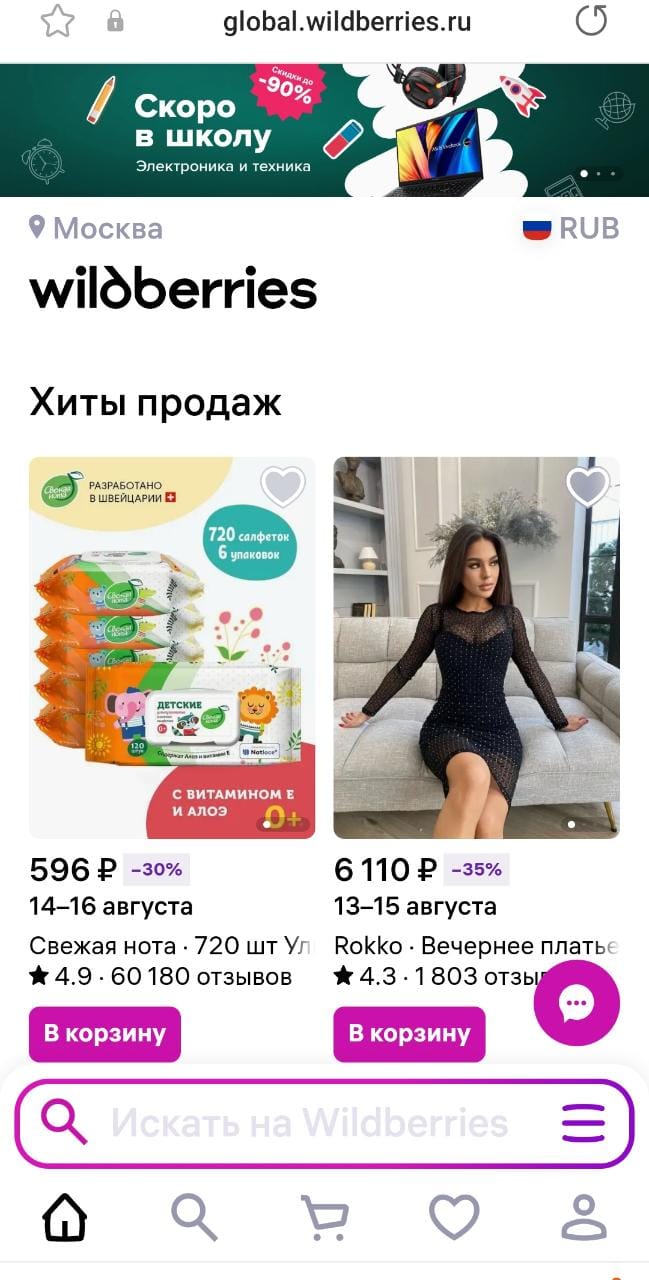 Wilbberries тестирует новый логотип