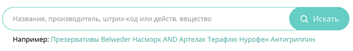 Каким должен быть поиск на сайтах онлайн-аптек? Разбираем на примерах