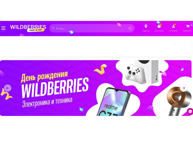 Wildberries сведет к минимуму возможность «случайных» заказов