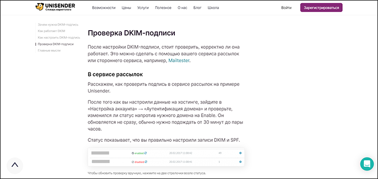 Топ-12 технических ошибок, которые большинство компаний допускают при запуске email-маркетинга Топ-12 технических ошибок, которые большинство компаний допускают при запуске email-маркетинга