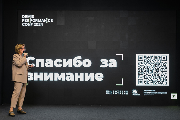 DEMIS perFORMANce Conf 2024 – хаб для маркетологов, рекламщиков и digital-специалистов России