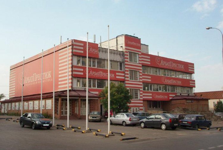 «Арбат Престиж»: а было ли дело? «Арбат Престиж»: а было ли дело?