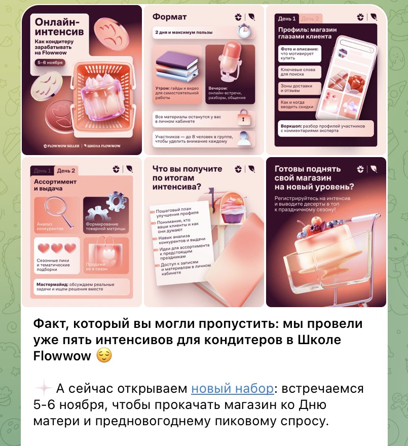 Как маркетплейсу развивать B2B-направление