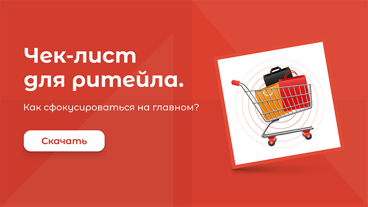 Как правильно управлять запасами и рационально использовать человеческий труд? Кейс крупной сети «НОВЭКС» Как правильно управлять запасами и рационально использовать человеческий труд? Кейс крупной сети «НОВЭКС»
