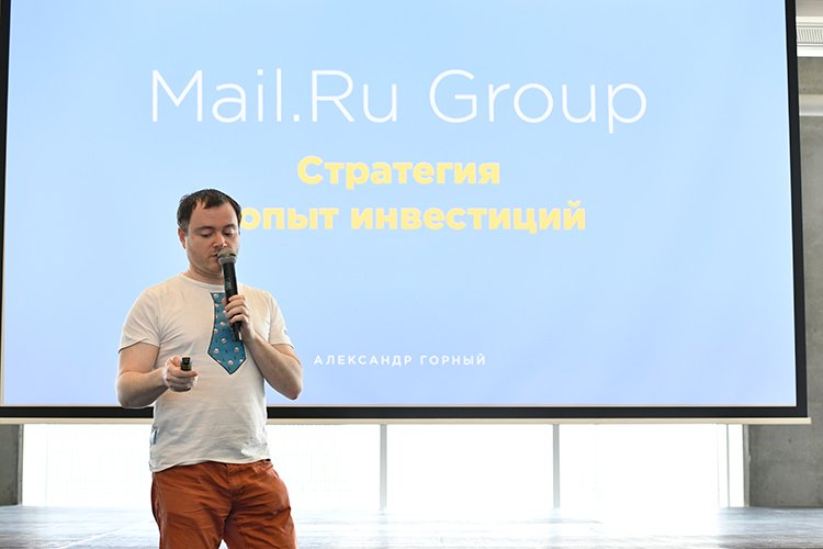 Как заинтересовать Mail.Ru Group? Инструкция для стартапов Как заинтересовать Mail.Ru Group? Инструкция для стартапов