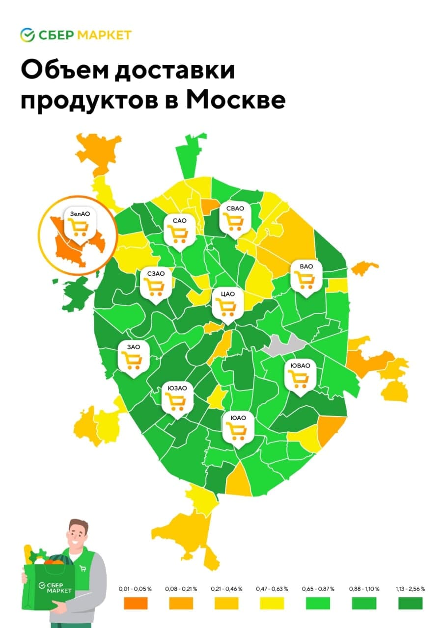 Сбермаркет карта.jpg Сбермаркет карта.jpg