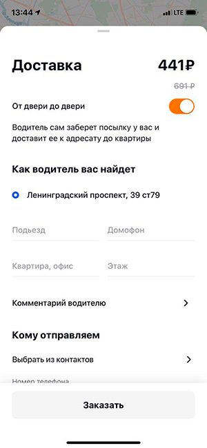 Логистическая мобильность: как устроен бизнес доставки Ситимобил Логистическая мобильность: как устроен бизнес доставки Ситимобил