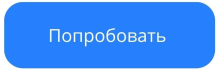 Омниканальность в мебельном ритейле: как RetailCRM помогает LAZURIT удерживать клиентов и доводить 74% заказов до оплаты