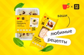 «Пятёрочка Кафе» и Food.ru разработали сезонную линейку готовых блюд
