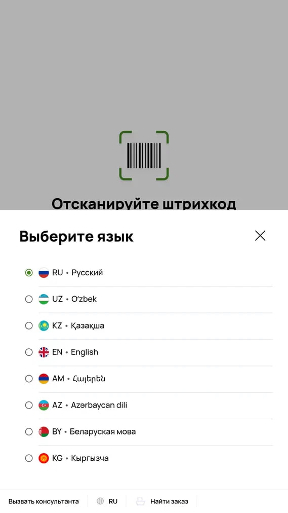Set Retail как мультиязычная платформа: 7 принципов локализации кассового интерфейса Set Retail как мультиязычная платформа: 7 принципов локализации кассового интерфейса