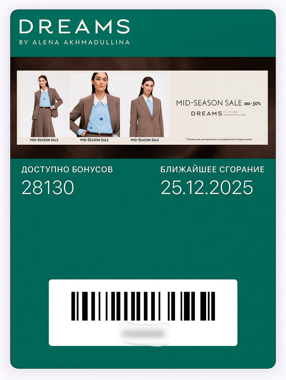 Лояльность нового поколения: как меняются программы для ритейла и какие решения выберут бренды в ближайшие 3 года