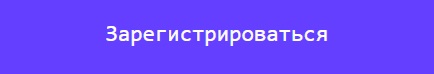 зарег.jpg