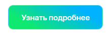 Сотрудник 24/7 в каждом магазине: как видеоаналитика меняет управление розничной сетью