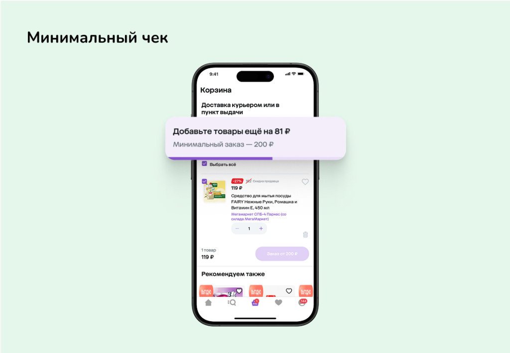 Как увеличить средний чек и количество повторных покупок с помощью мобильного приложения: кейсы ритейла 2025