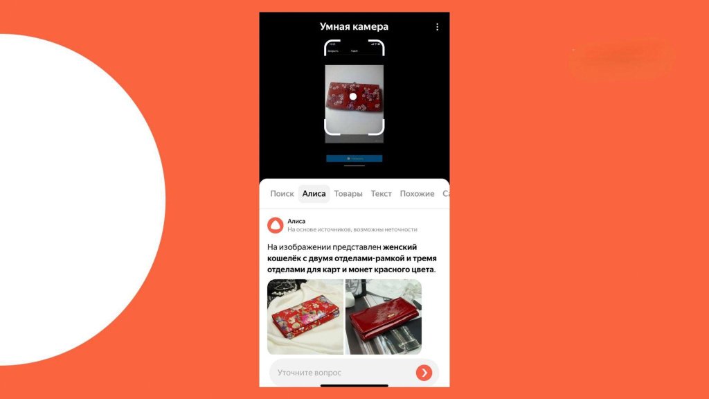 Нейрореволюция: как заставить Алису продвигать ваш бизнес в Яндексе Нейрореволюция: как заставить Алису продвигать ваш бизнес в Яндексе