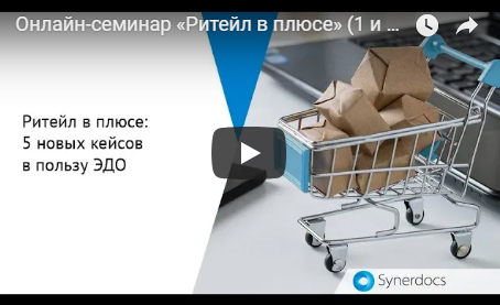Как интернет-магазин Wildberries отказался от бумаги и перешел с поставщиками на электронные документы 