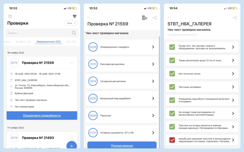 Как искусственный интеллект помогает проводить проверки по чек-листам Как искусственный интеллект помогает проводить проверки по чек-листам